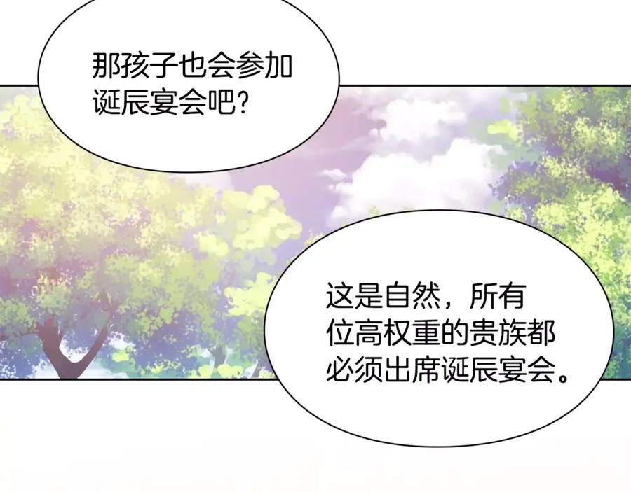 女王的手术刀 第28话 探听 第88页