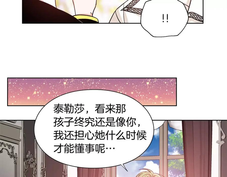 女王的手术刀 第28话 探听 第40页