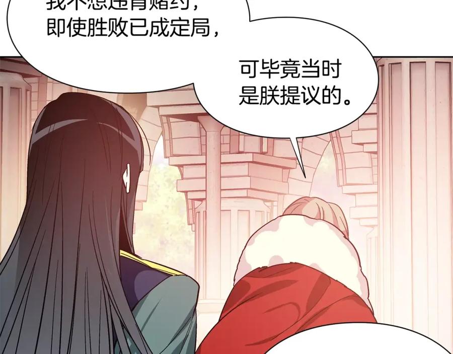 女王的手术刀 第28话 探听 第84页
