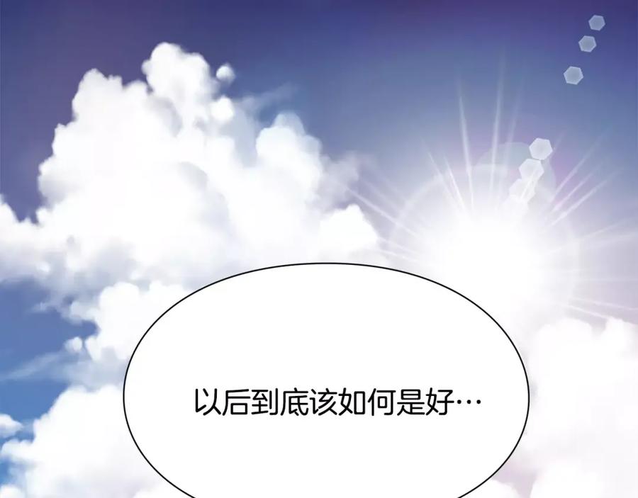 女王的手术刀 第28话 探听 第46页