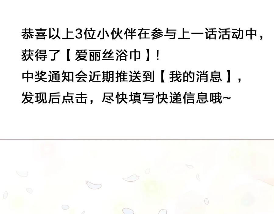 女王的手术刀 第28话 探听 第114页