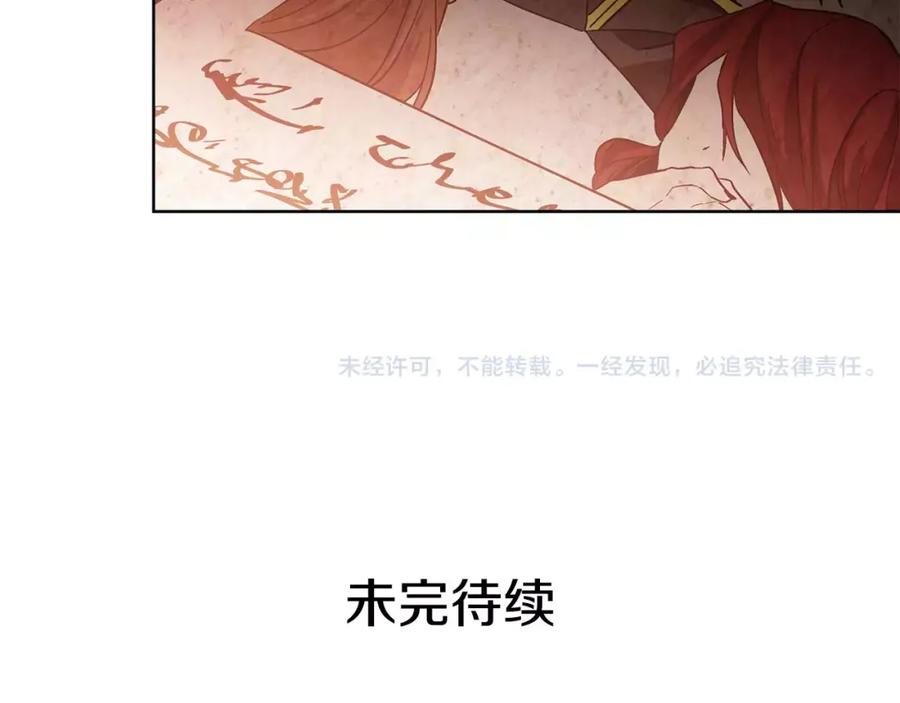 女王的手术刀 第28话 探听 第103页