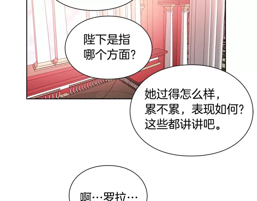 女王的手术刀 第28话 探听 第62页