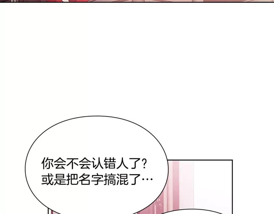 女王的手术刀 第28话 探听 第26页