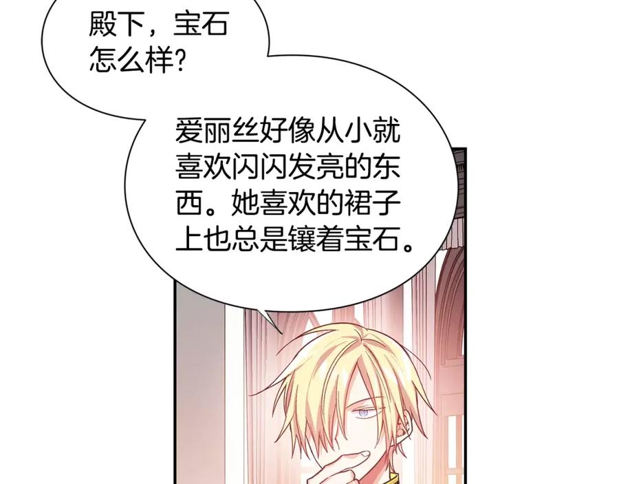 女王的手术刀 第29话 发烧了？ 第40页