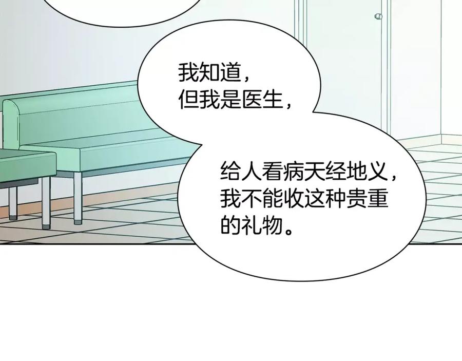 女王的手术刀 第29话 发烧了？ 第50页