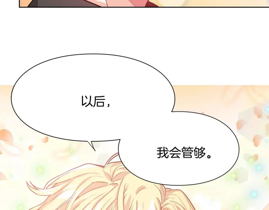 女王的手术刀 第29话 发烧了？ 第66页