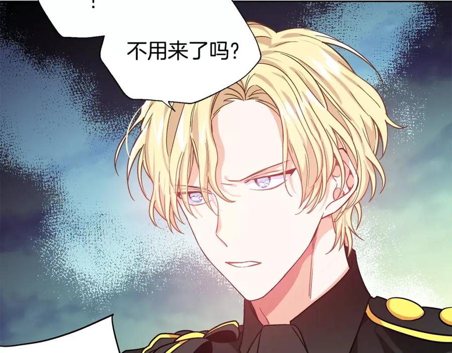 女王的手术刀 第29话 发烧了？ 第15页