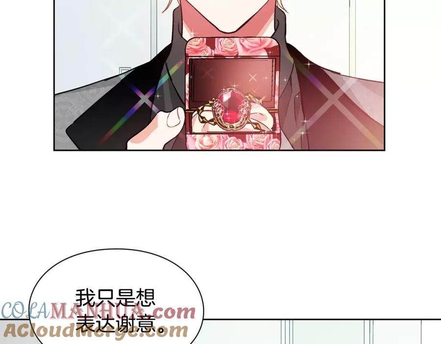 女王的手术刀 第29话 发烧了？ 第49页