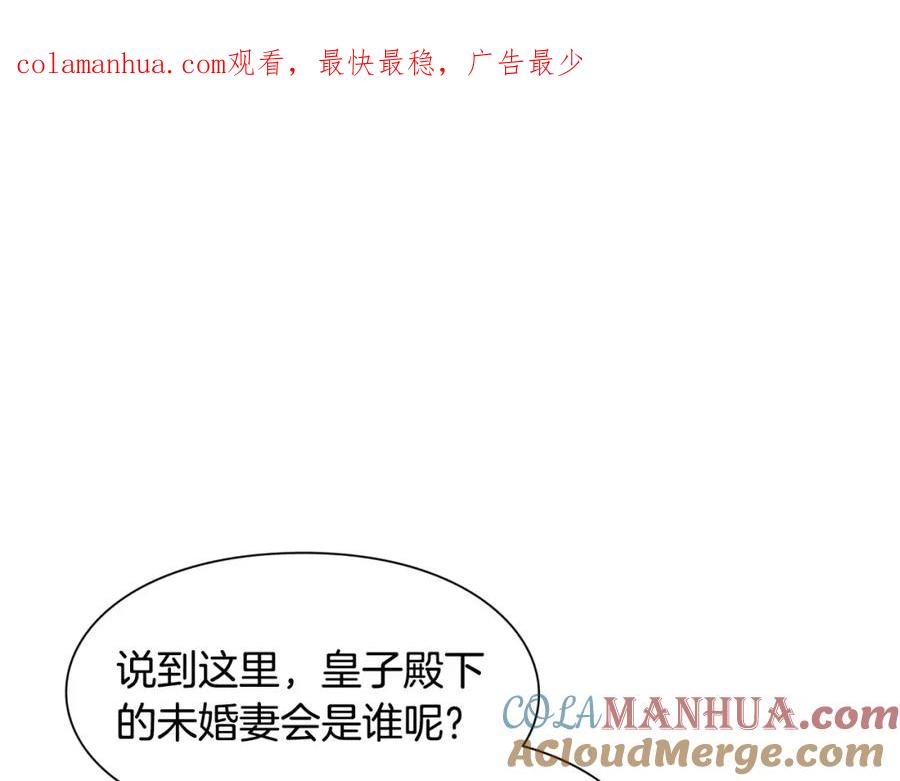 女王的手术刀 第29话 发烧了？ 第1页
