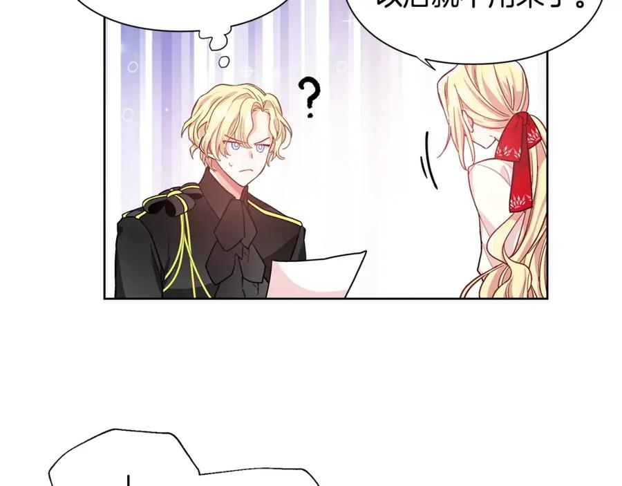 女王的手术刀 第29话 发烧了？ 第14页