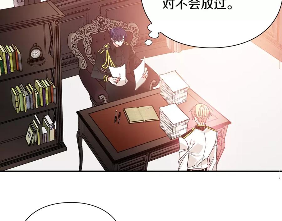 女王的手术刀 第29话 发烧了？ 第39页