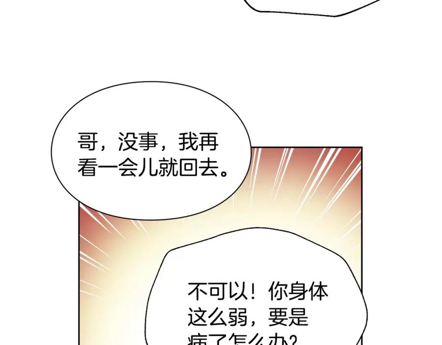 女王的手术刀 第29话 发烧了？ 第88页