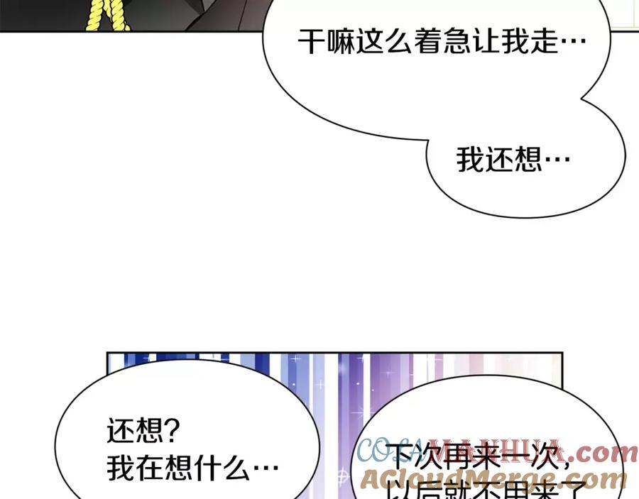女王的手术刀 第29话 发烧了？ 第13页