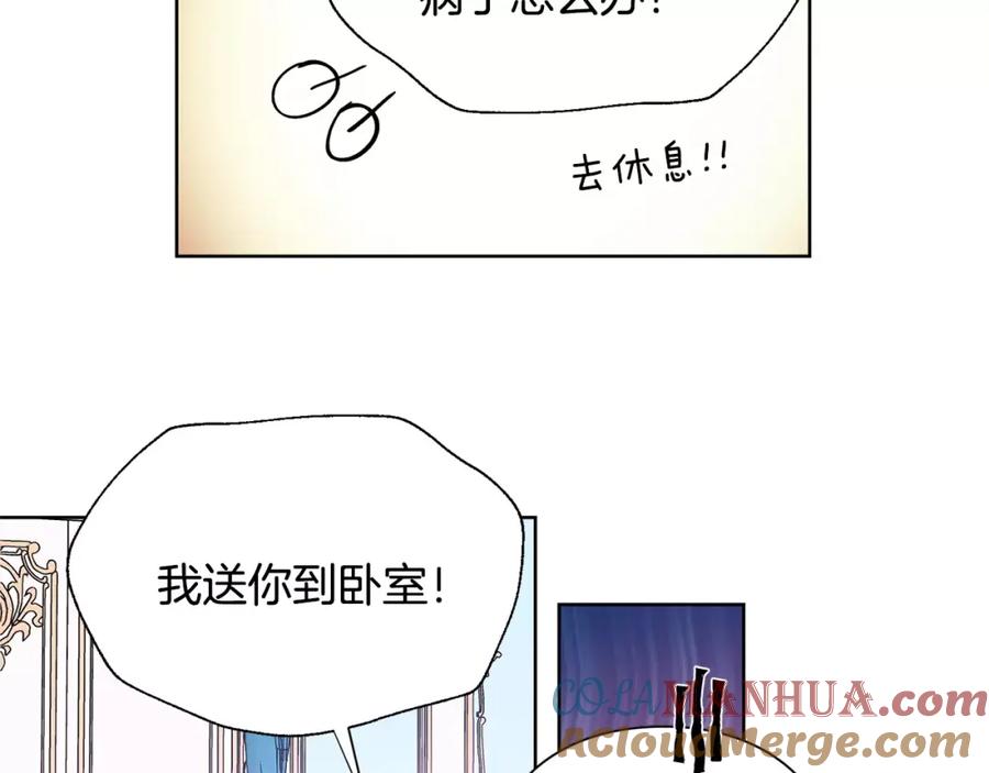 女王的手术刀 第29话 发烧了？ 第89页