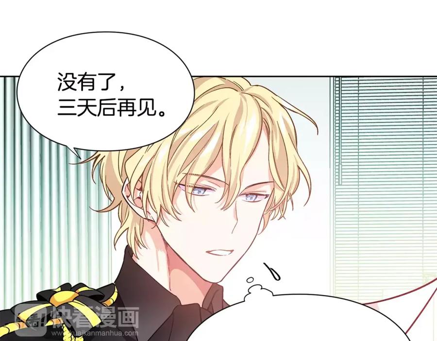 女王的手术刀 第29话 发烧了？ 第12页