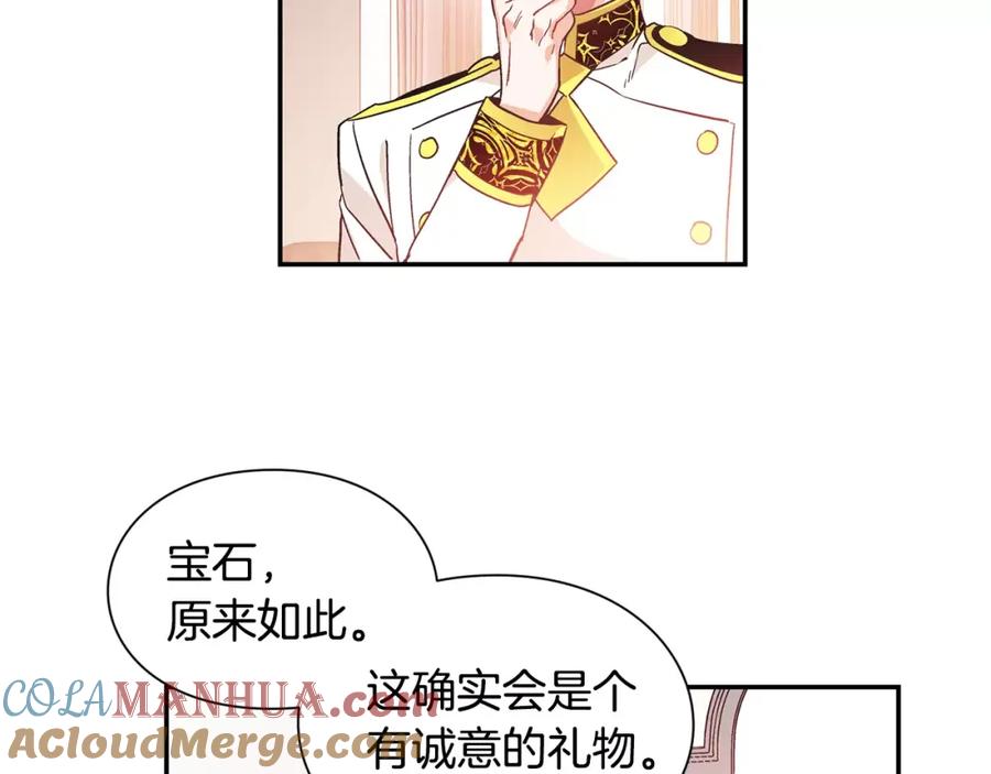 女王的手术刀 第29话 发烧了？ 第41页