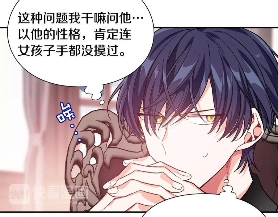 女王的手术刀 第29话 发烧了？ 第35页