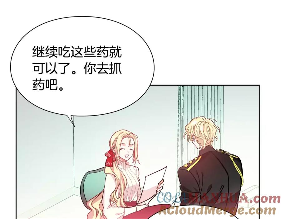 女王的手术刀 第29话 发烧了？ 第9页
