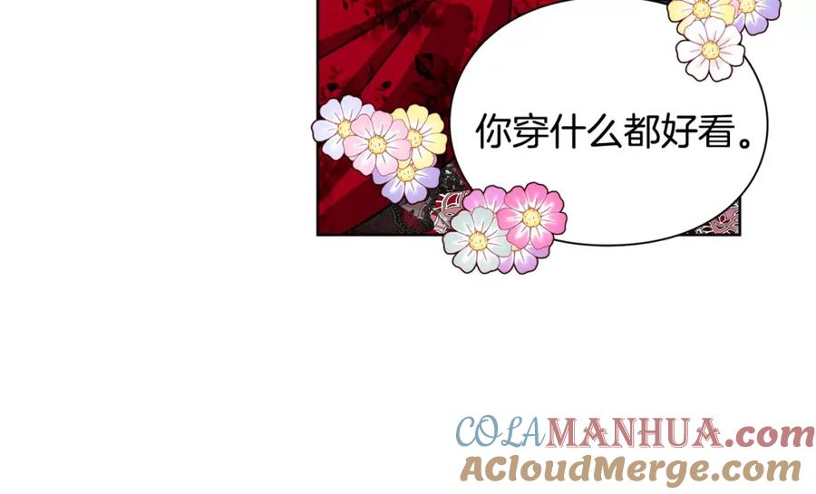 女王的手术刀 第29话 发烧了？ 第73页