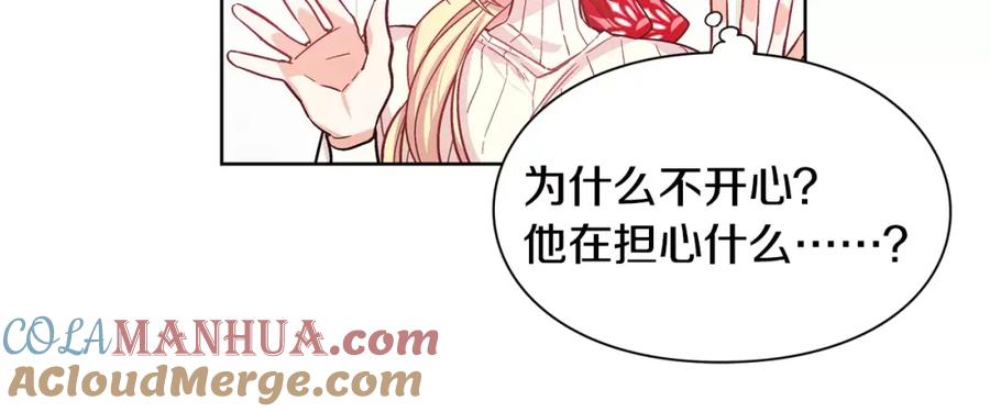 女王的手术刀 第29话 发烧了？ 第17页