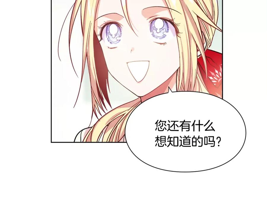 女王的手术刀 第29话 发烧了？ 第11页