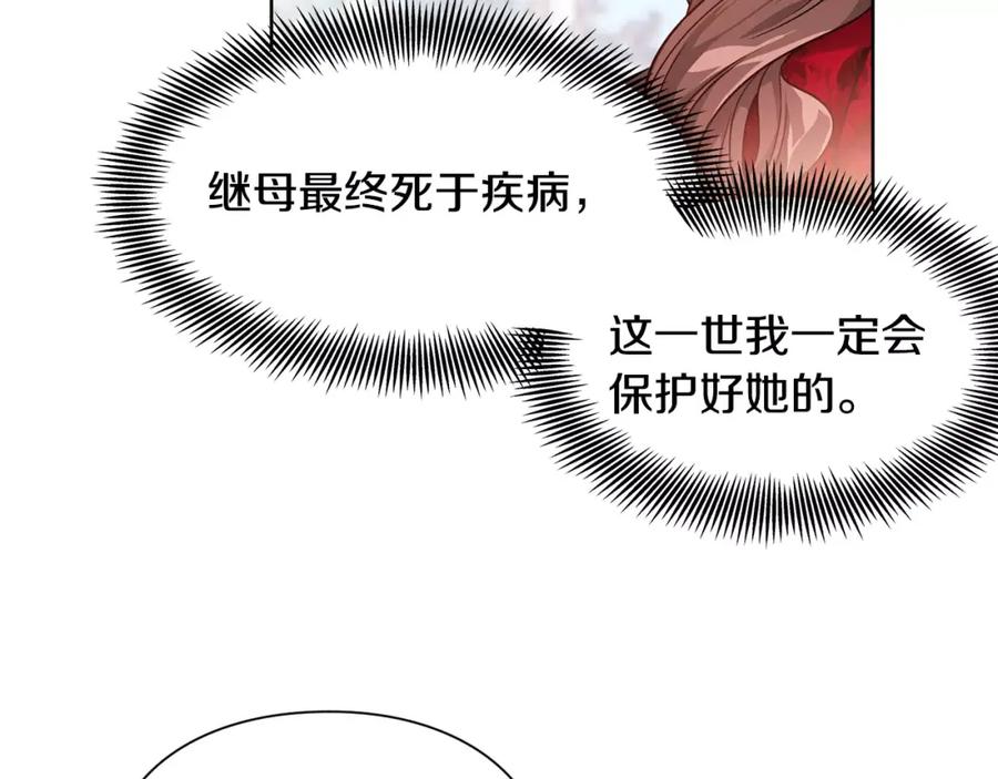 女王的手术刀 第29话 发烧了？ 第78页