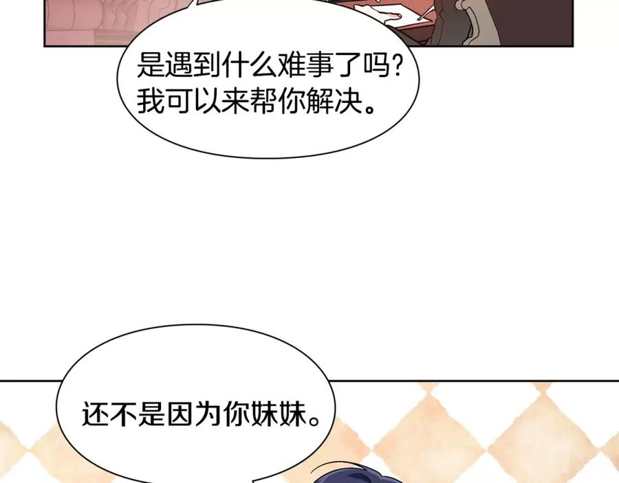 女王的手术刀 第29话 发烧了？ 第23页