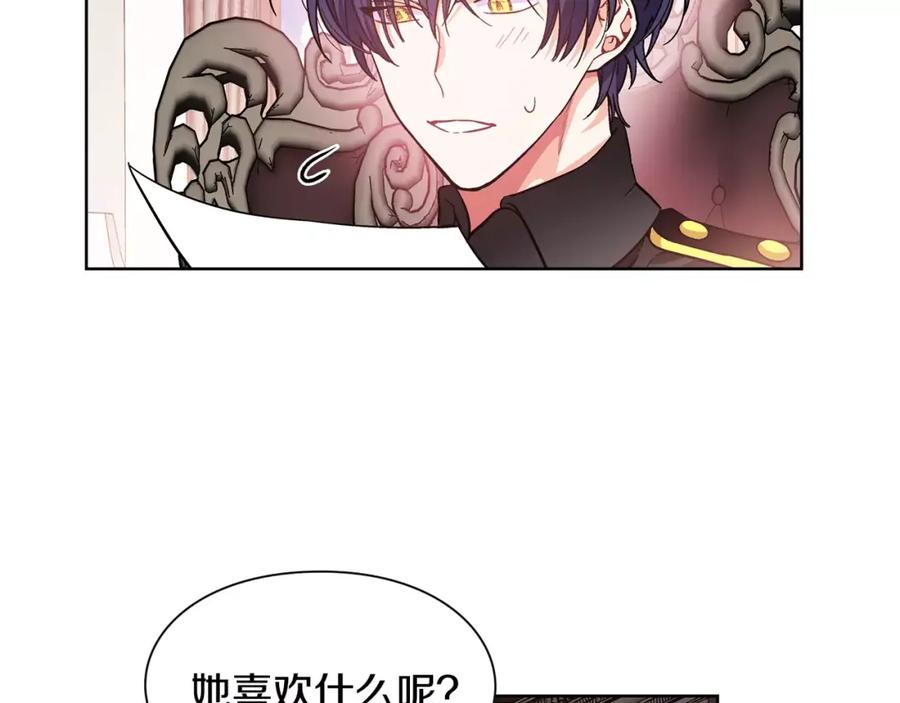 女王的手术刀 第29话 发烧了？ 第28页