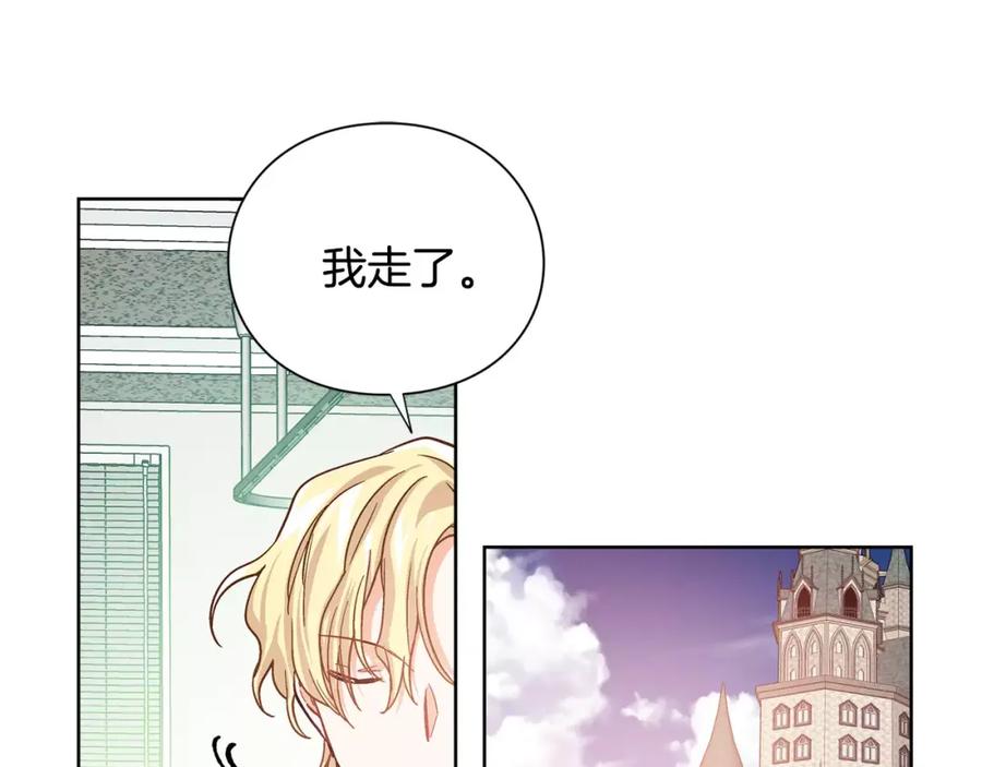 女王的手术刀 第29话 发烧了？ 第18页