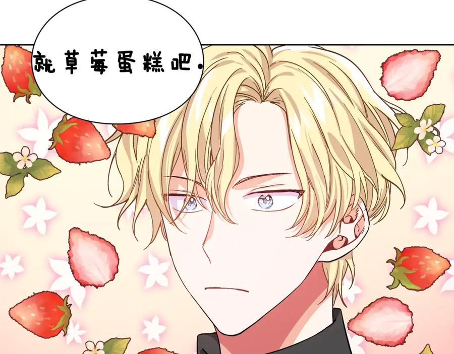 女王的手术刀 第29话 发烧了？ 第58页