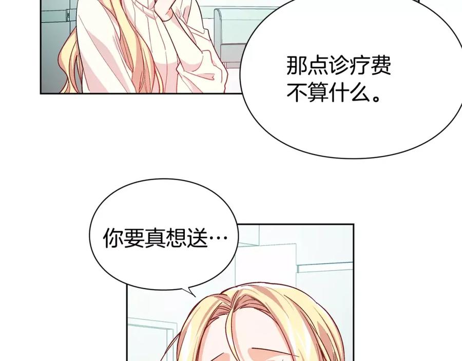 女王的手术刀 第29话 发烧了？ 第56页
