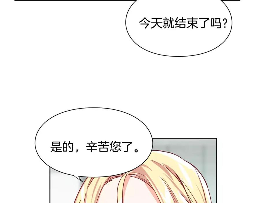 女王的手术刀 第29话 发烧了？ 第10页