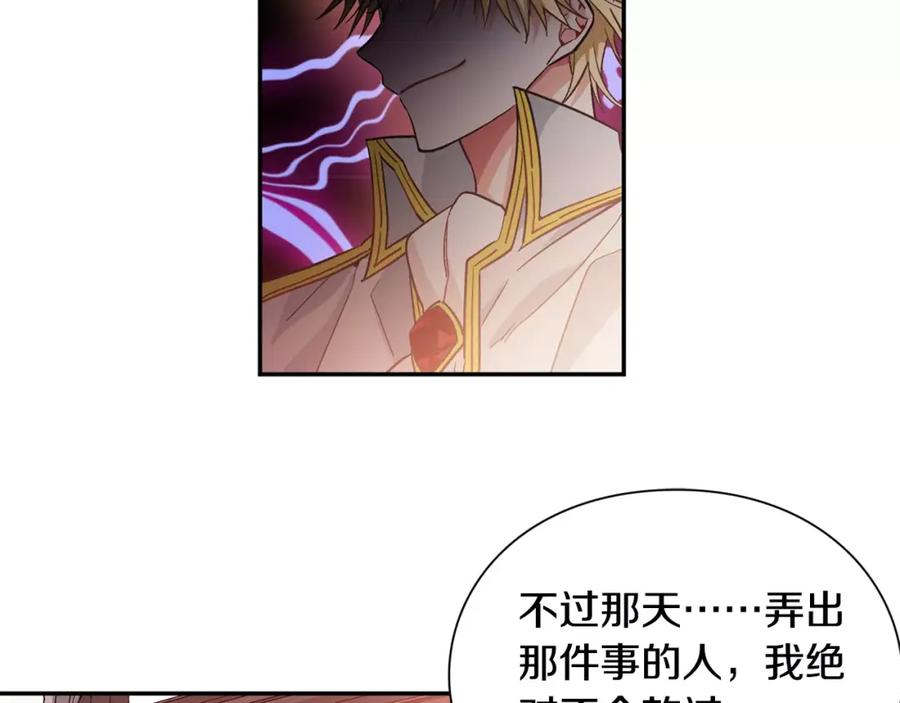 女王的手术刀 第29话 发烧了？ 第38页