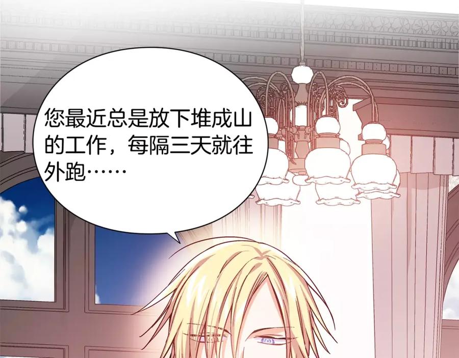 女王的手术刀 第29话 发烧了？ 第20页