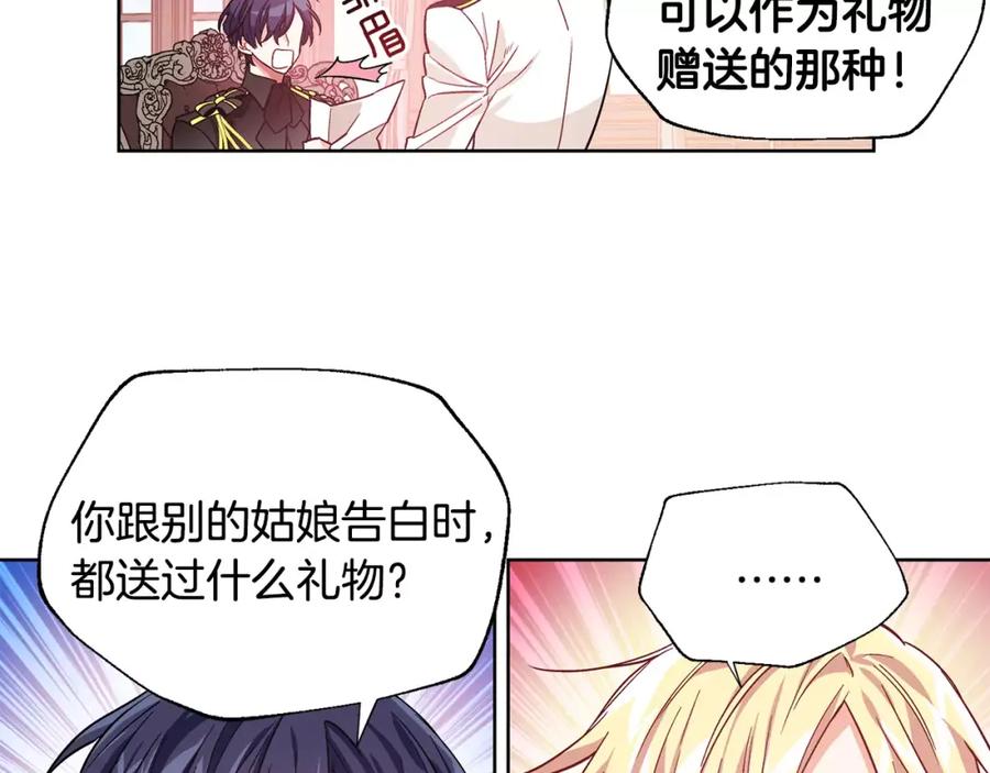 女王的手术刀 第29话 发烧了？ 第32页