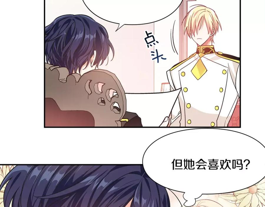 女王的手术刀 第29话 发烧了？ 第42页