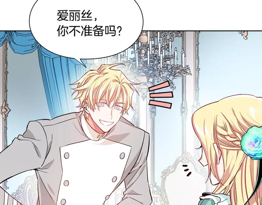 女王的手术刀 第29话 发烧了？ 第79页