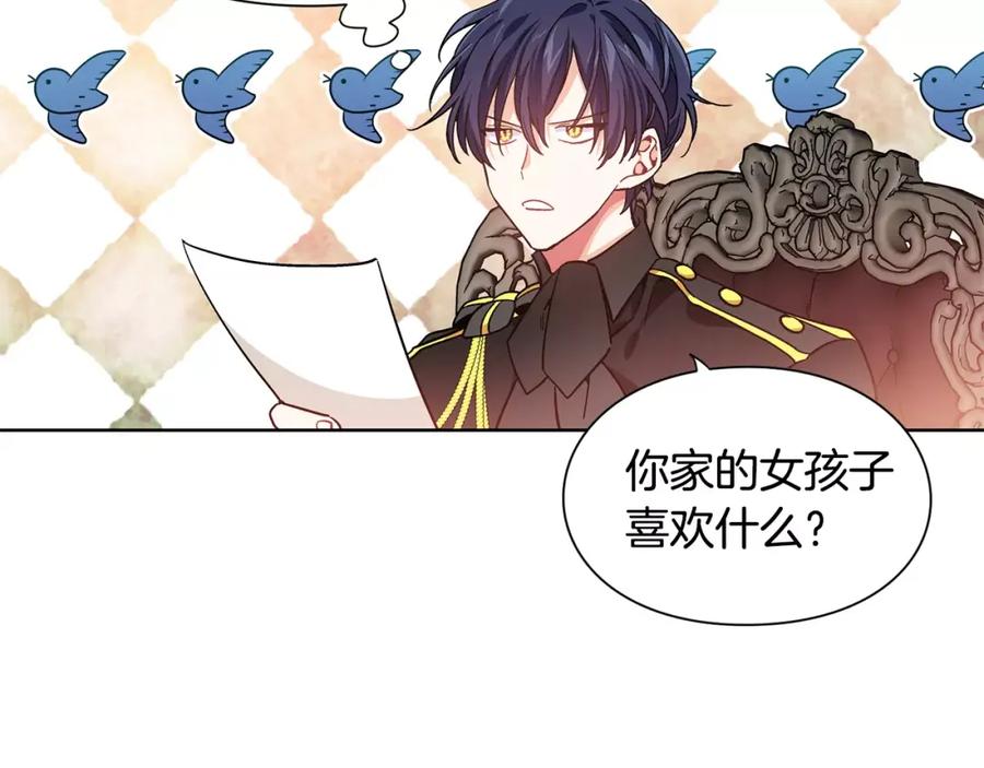 女王的手术刀 第29话 发烧了？ 第24页