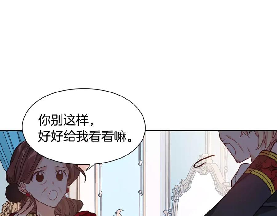 女王的手术刀 第29话 发烧了？ 第74页