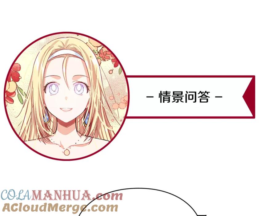 女王的手术刀 第29话 发烧了？ 第105页