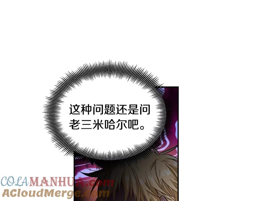 女王的手术刀 第29话 发烧了？ 第37页