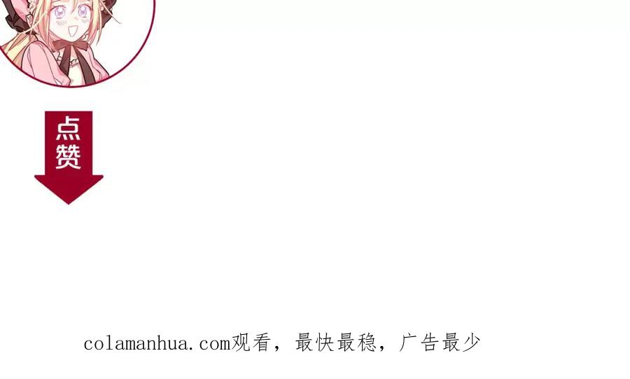 女王的手术刀 第29话 发烧了？ 第108页