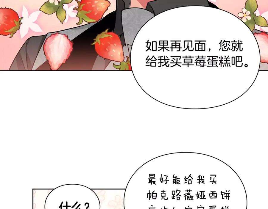 女王的手术刀 第29话 发烧了？ 第59页