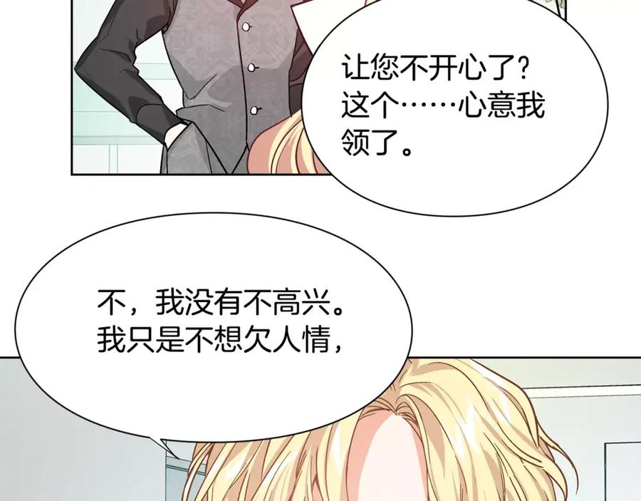 女王的手术刀 第29话 发烧了？ 第52页
