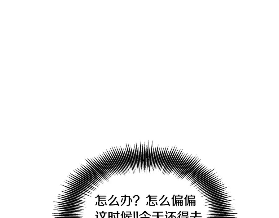 女王的手术刀 第29话 发烧了？ 第96页