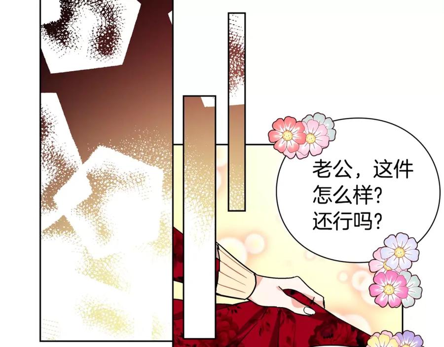 女王的手术刀 第29话 发烧了？ 第72页