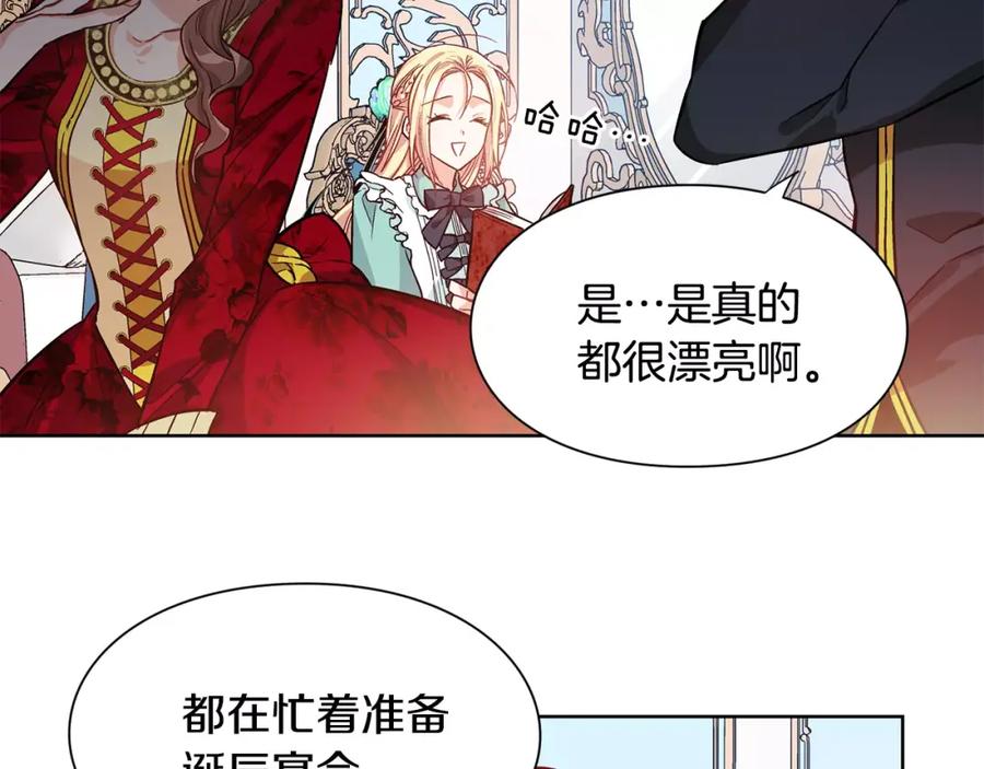 女王的手术刀 第29话 发烧了？ 第75页