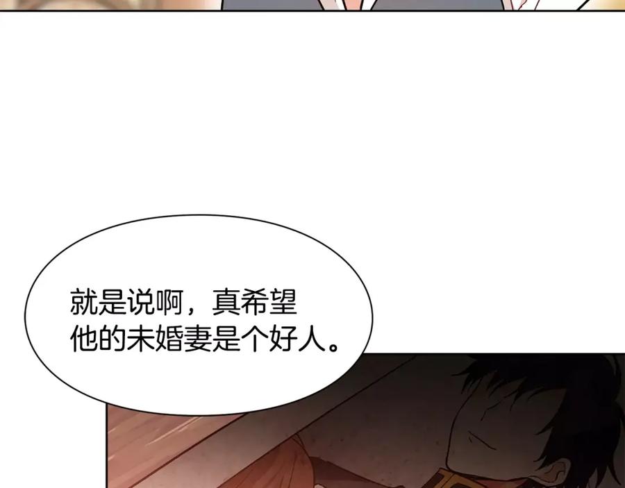 女王的手术刀 第29话 发烧了？ 第3页