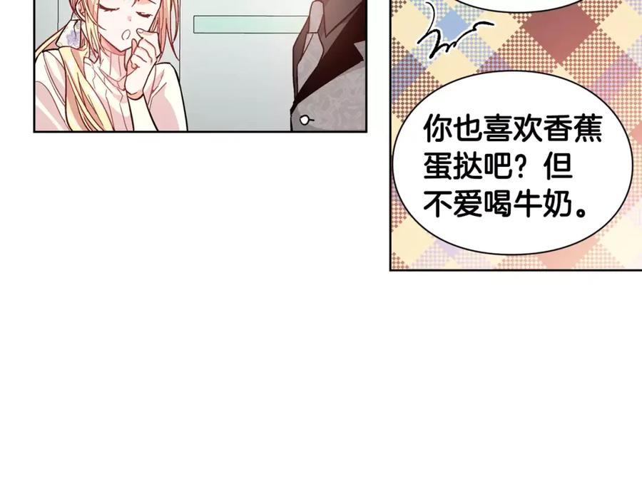 女王的手术刀 第29话 发烧了？ 第62页